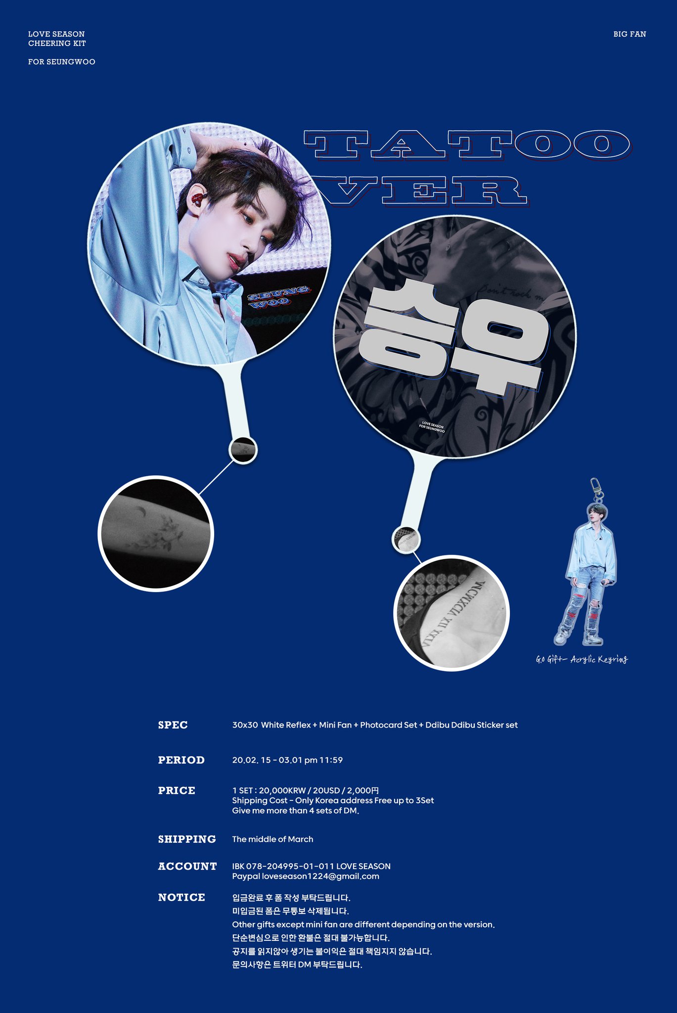 Love Season G O Notice Acrylic Keyring G O Gift Please Send Me A Dm If You Want To Proceed With G O