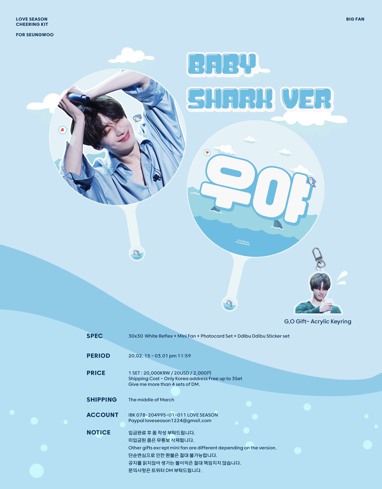 Love Season G O Notice Acrylic Keyring G O Gift Please Send Me A Dm If You Want To Proceed With G O