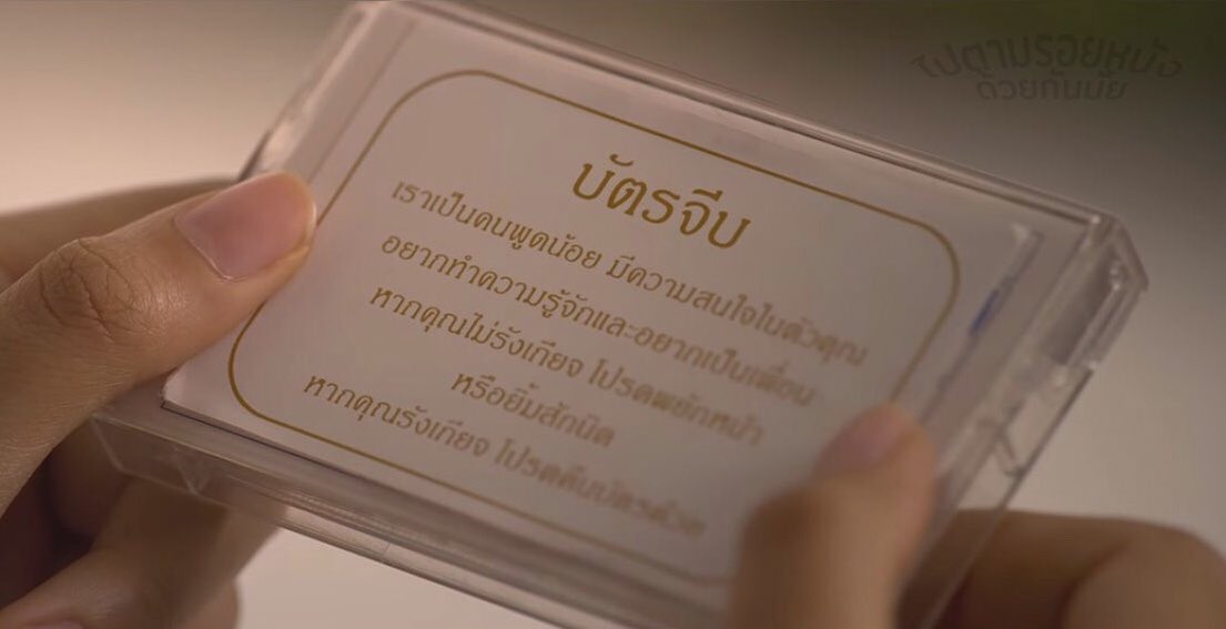 ไปตามรอยหนังด้วยกันมั้ย tweet media