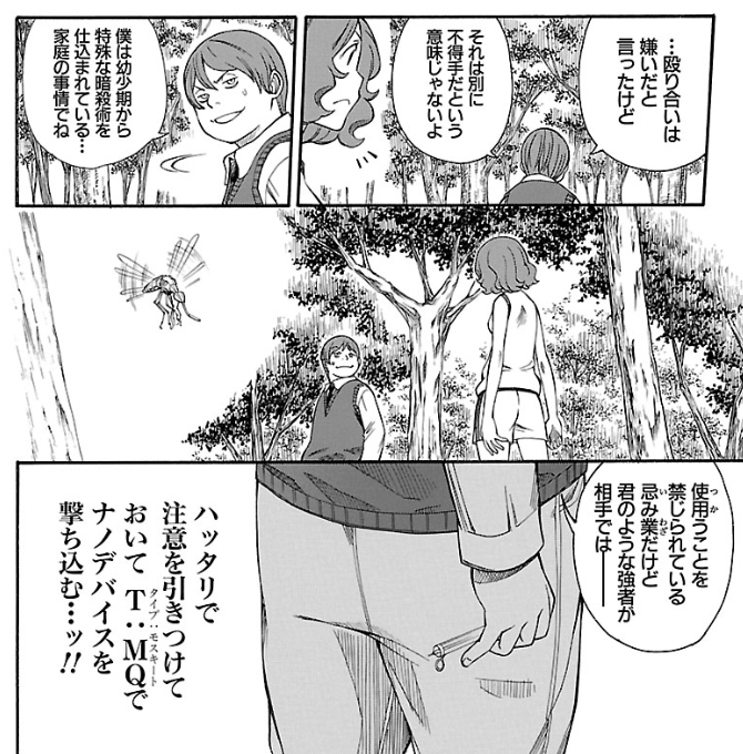 実況 感想まとめ とある科学の超電磁砲 レールガン アニメレーダー