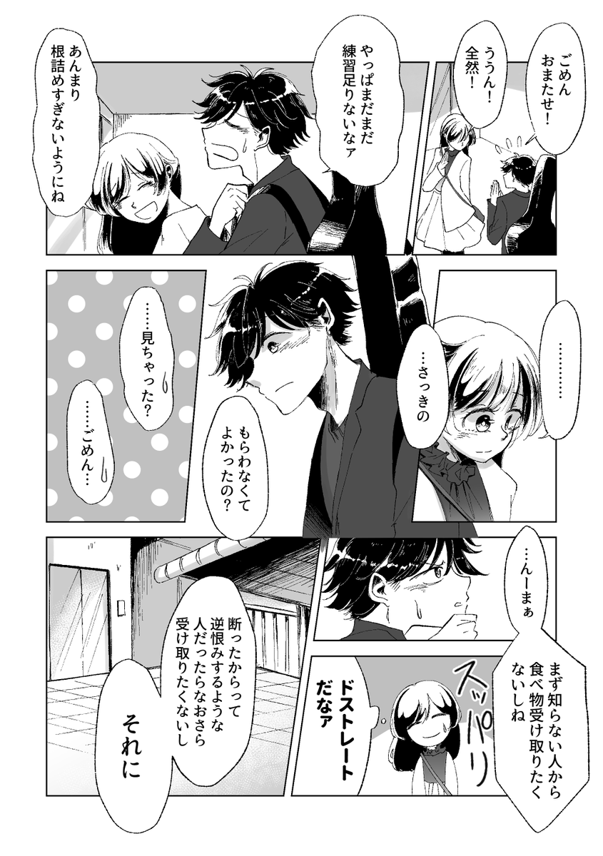 きみだけ②
#ダイナシガラクタ 