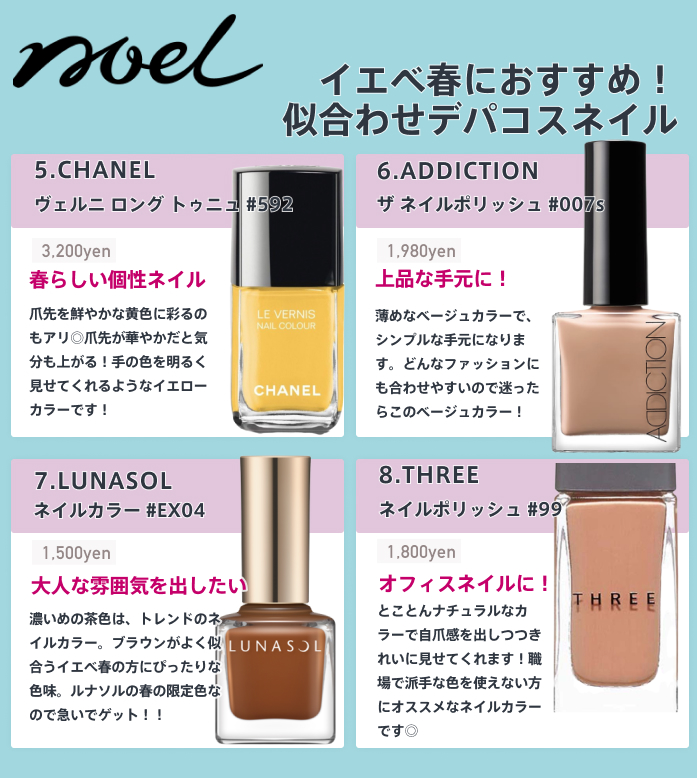 Noel Cosme公式 イエベ春 おすすめのデパコスネイルまとめてみました 手元もパーソナルカラーに合わせて可愛くしたいっ オフィスでも使えるネイルカラーも紹介してます ネイル イエベネイル オフィスネイル 春 ネイル デパコス