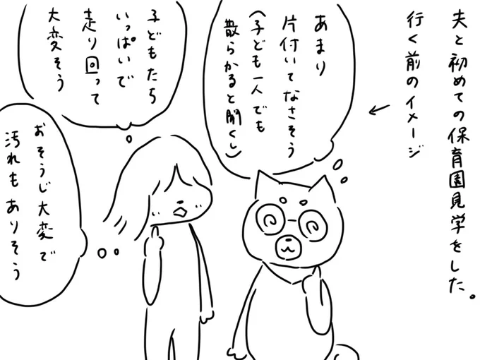 保育園に見学に行ったら、今までのイメージと全然違っていてびっくりしました。
お散歩のときに子どもをのせるやつを、ずっとトロッコみたいや〜と思ってましたが、正しくはバギーというそうです。 