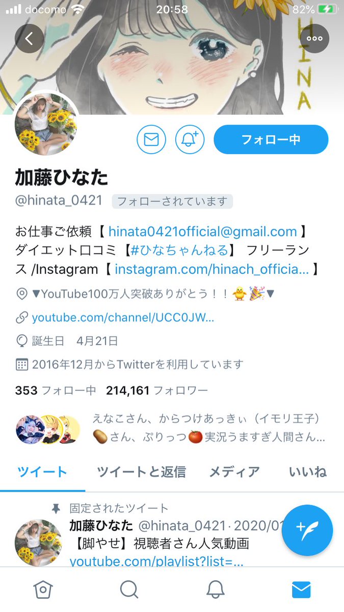 amal3rd's tweet photo. 今日がバレンタインデーという絶望に独り打ちひしがれていた中

私を救ってくれたのはTwitterの通知でした。

絶望から救って下さり感謝しています

嬉しさで今日が何の日か既に忘れました。えっ、今日って何の日ですか？

わかる方いらっしゃったら教えてください。 https://t.co/BVVKRSffmW