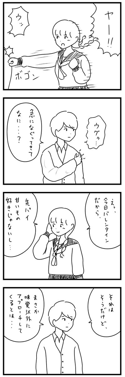 痛チョコ 