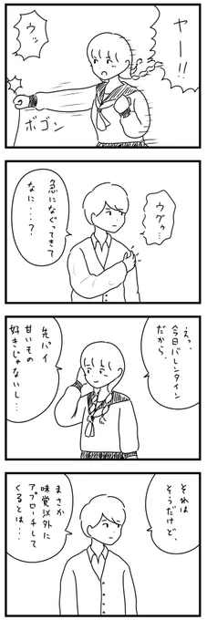 痛チョコ 