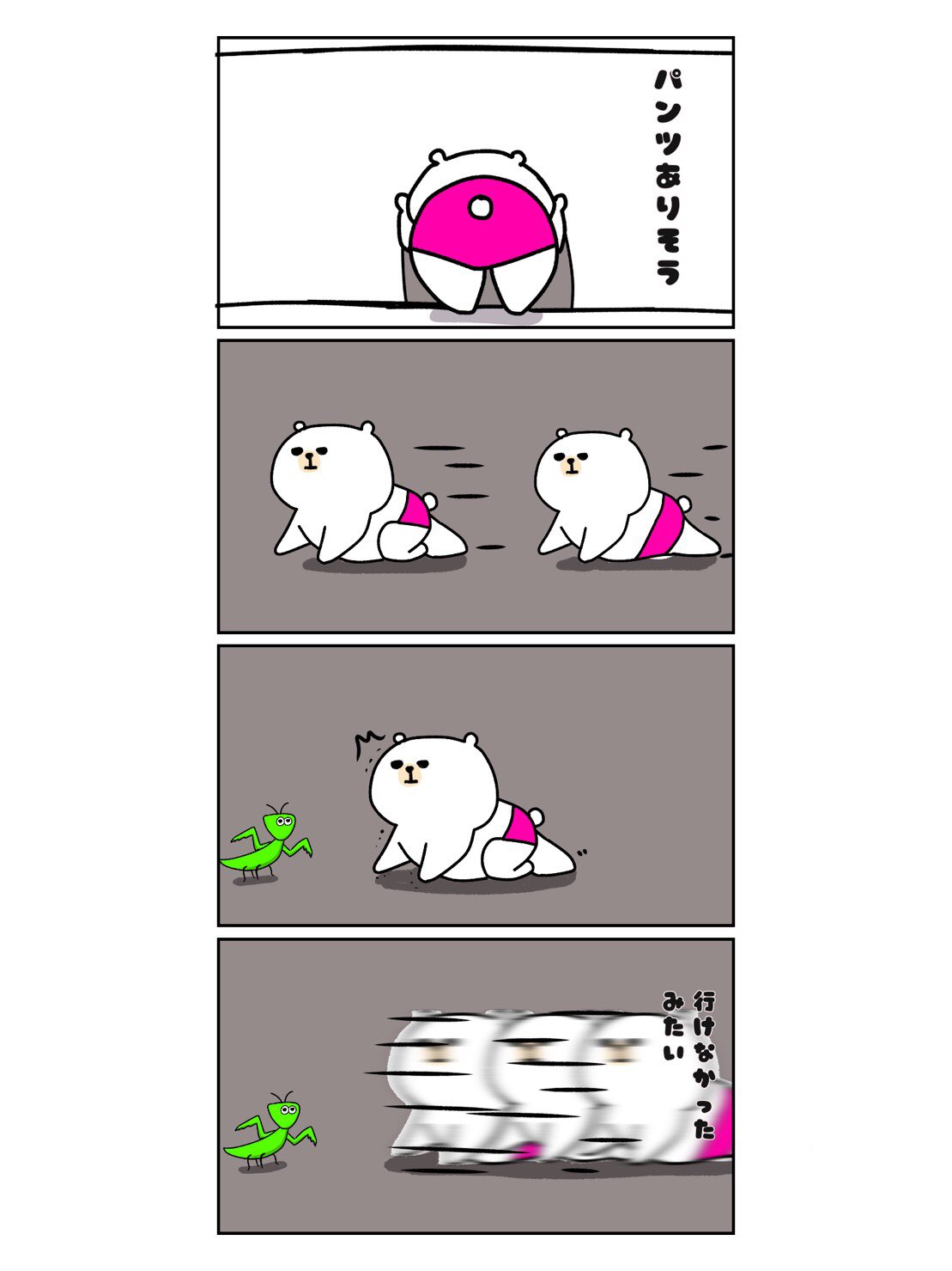 パンくま おっさんzoo على تويتر パンツさがしくまの日常31 パンツさがしくま パンくま くま好き しろくま イラスト マンガ 4コマ漫画 くま漫画 かわいいキャラクター イラストグラム ラインスタンプ キャラクターイラスト 動物キャラクター 動物イラスト