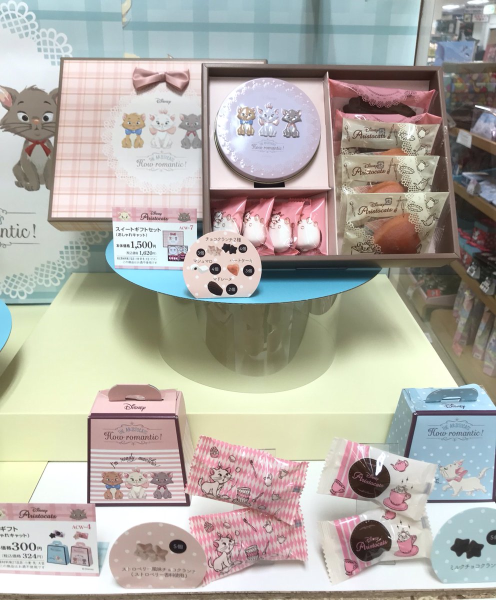 Ayaka The Queen Sur Twitter ヲタのみなさま事件です ホワイトデー商品でなんと3兄妹が どれもこれも可愛すぎる おしゃれキャット マリーちゃん ベルリオーズ トゥールーズ