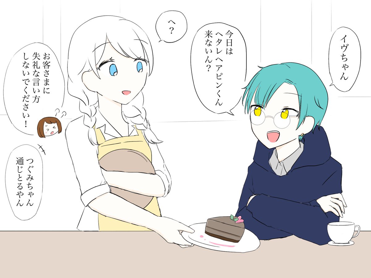 バレンタインパスパレ男子まとめ 