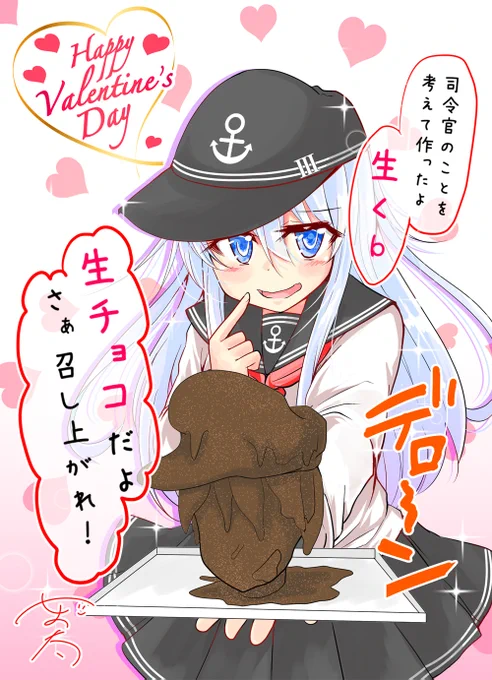 響「今年もこの季節がやってきたようだね」 