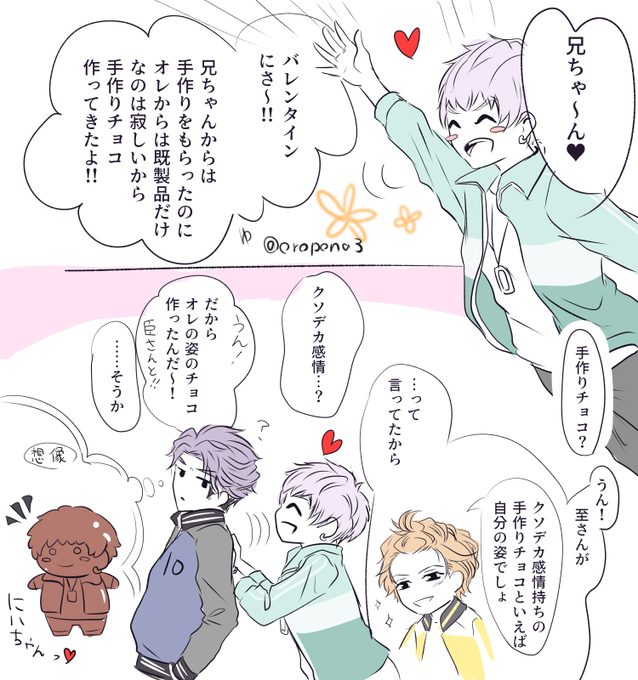兄弟のバレンタインの漫画を描きました。(※某テニスパロ)(※現イベ微ネタバレ) 