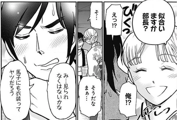 もしかして邦キチ!ってラブコメ漫画だったんですか? 