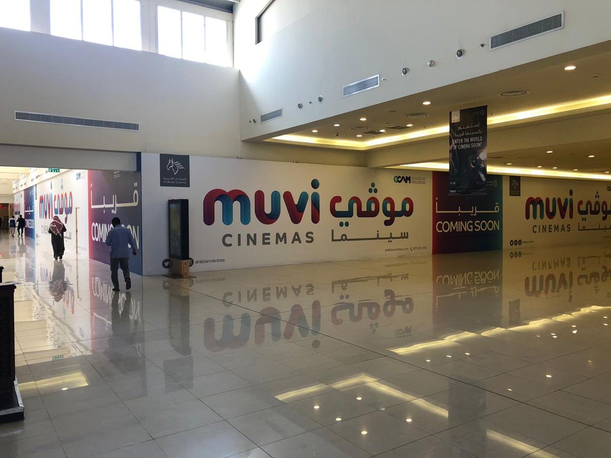 عداد مشاريع الرياض Sur Twitter منطقة صالات موڤي سينما في تالا مول والمتوقع افتتاحها في يوليو من العام الجاري