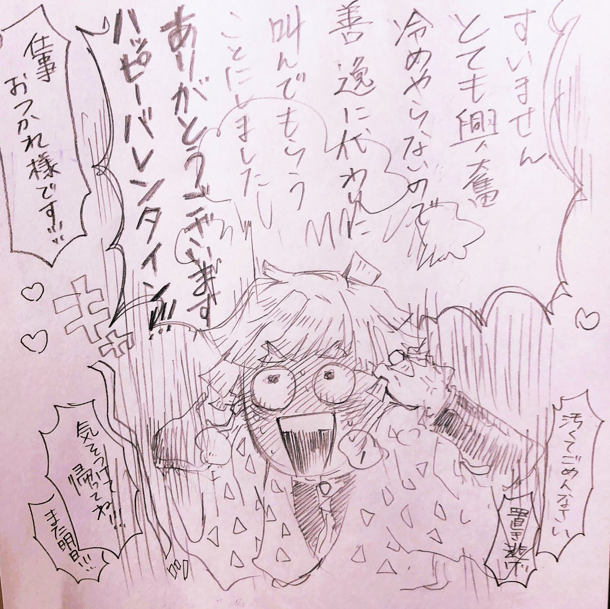 バレンタイン、後輩ちゃんとのやりとり

(1枚目Abino 2枚目後輩ちゃん) 