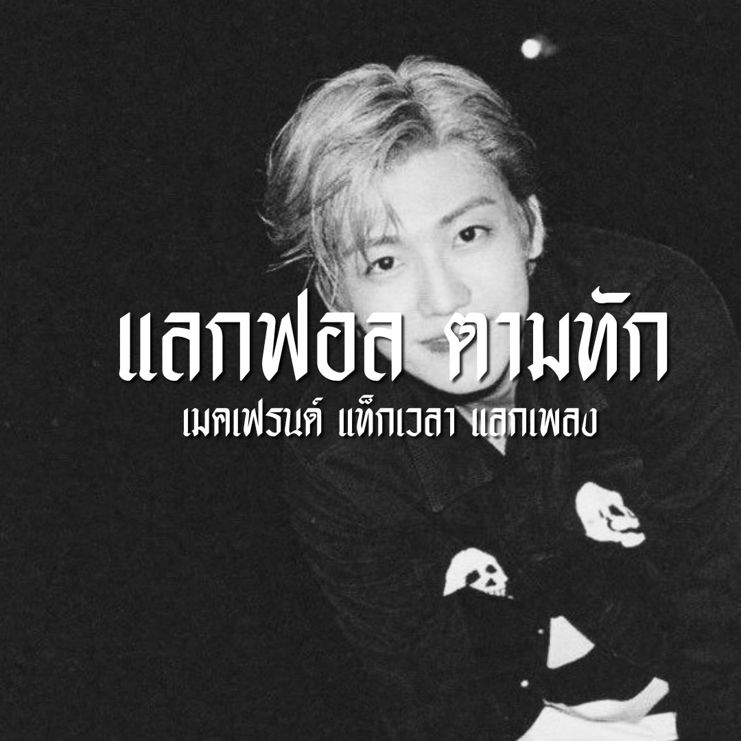 𝖂𝖊'𝖗𝖊 𝖘𝖔 𝖞𝖔𝖚𝖓𝖌 🤺 .

𝕳𝖊𝖞 𝖌𝖚𝖞𝖘 I'm เซดริก 𝖎𝖒𝖌 𝖓𝖆 𝖏𝖆𝖊𝖒𝖎𝖓 𝟎𝟎 𝖍𝖔𝖙 𝖓 ' 𝖞𝖔𝖚𝖓𝖌 𝖇𝖔𝖞𝖘 🧛🏿‍♂️｡ today I'll ˓ แลกฟอล 𓐄 ตามทัก ˒ with you guys just rt this tweet , see ya 🤙🏿🖤

ยพท rt ตามทักครับ .