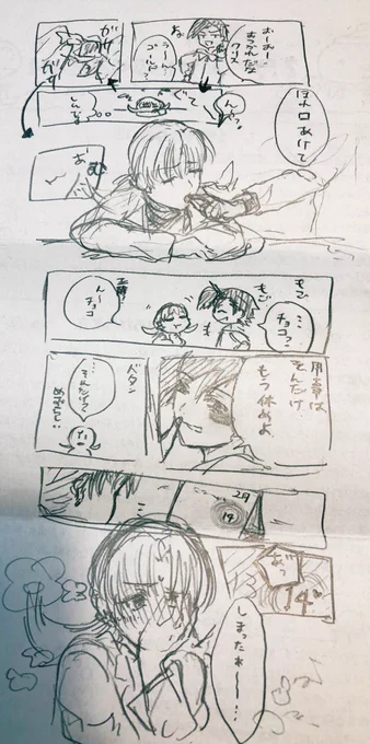 ちょっと形にする気力ないので脳内妄想写生殴り書き
消しゴムないし汚いしごめんね
ゴークリバレンタイン
これかいていいよ 