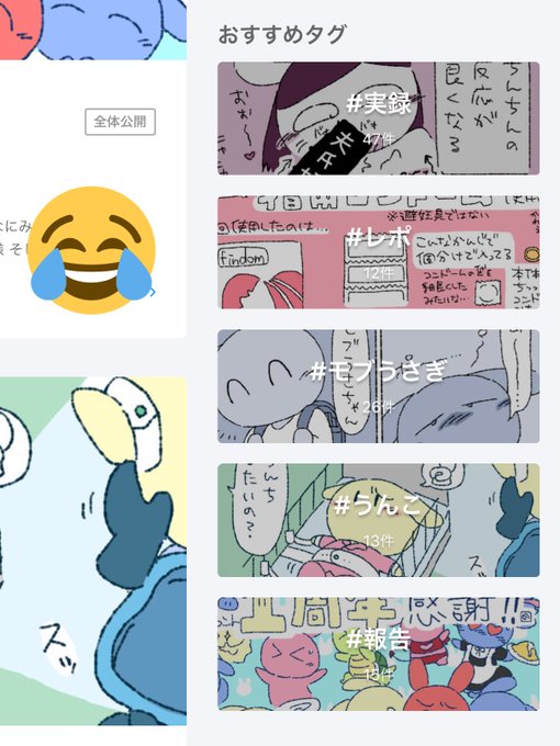 pixivFANBOXの記事にタグをつけたのでカテゴリーごとで見やすくなりました…!(やり遂げた顔) 