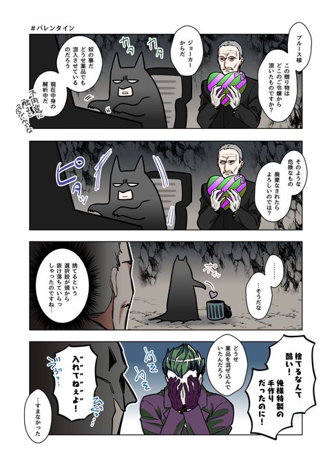 バレンタイン。 