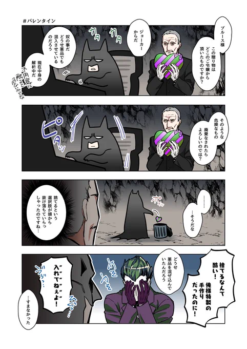 バレンタイン。 