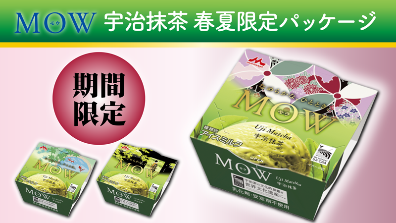 メガバス ito x-mow エックスモウ バルサ 抹茶頭 新品未開封 メガバス ito x-mow エックスモウ バルサ 抹茶頭 新品未開封