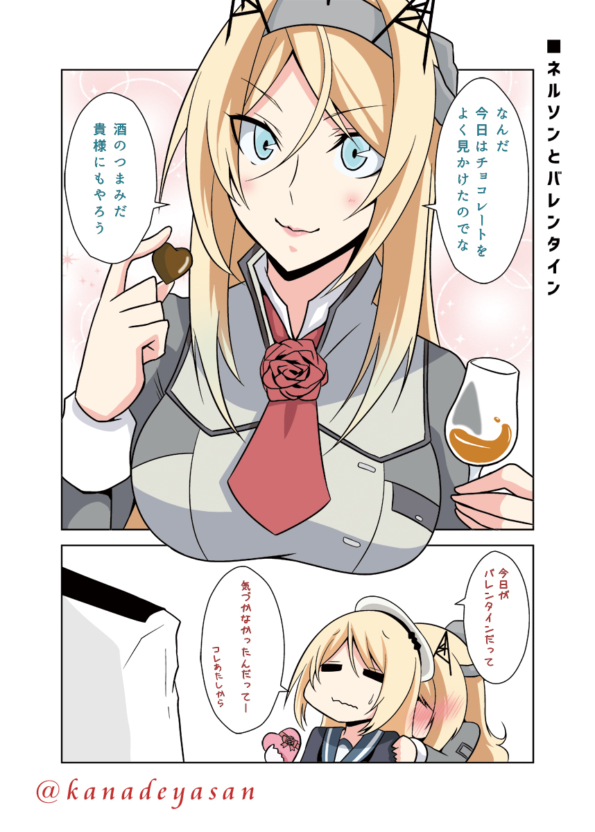 「ネルソンとバレンタイン」
あとで気づいてメチャクチャ恥ずかしくなるやーつ
#艦これ #艦隊これくしょん #バレンタインデー 