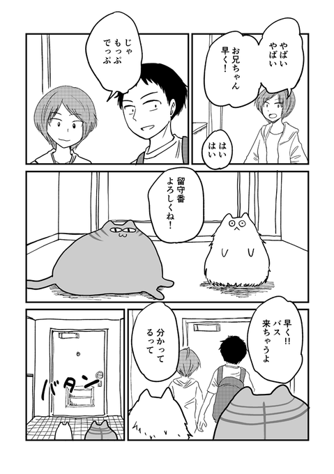 先日のコミティアで無料配布したどうしようもないマンガ。 