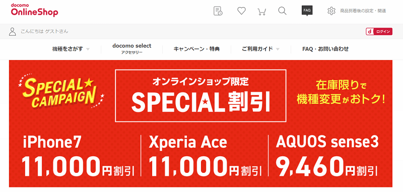 usedoor's tweet photo. ドコモオンラインショップのSPECIAL割引対象機種に「AQUOS sense3」と「Xperia Ace」が追加されました。

AQUOS sense3 ：一括22,220円（9,460円割引）
Xperia Ace：一括38,896円（11,000円割引）

機種変更でこの価格は熱いなー

https://t.co/OrmwWiFofj
#SH02M #SO02L #AQUOSsense3 #XperiaAce https://t.co/3ud3coUWPX