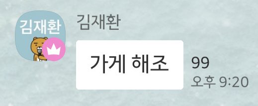 flyflywind_hwan's tweet photo. 김재환 너 어차피 우리가 못가게 해도 갈거잖아 알겠어 갔다와 https://t.co/kvu4L2cQ8P