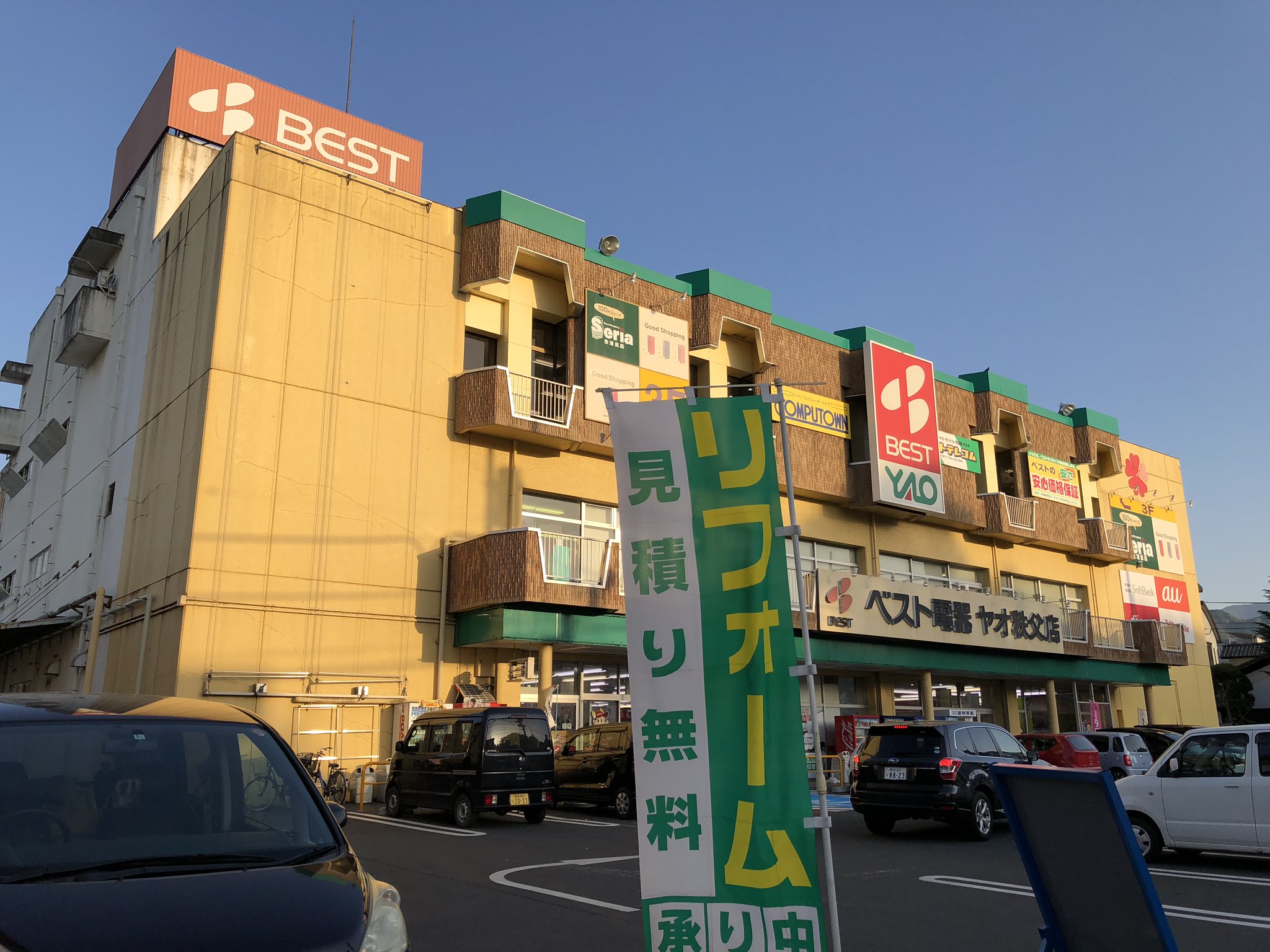 趣味沢山のお店巡り ベスト電器ヤオ秩父店 埼玉県秩父市 矢尾百貨店から150mほど離れたところにある 家電量販店 建物を見るとなんとなく電気屋ではない商業施設感がある 航空写真を見ると屋上もあり 店名にもヤオとあること