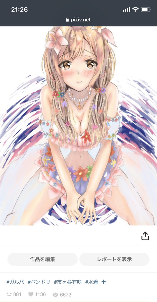 市ケ谷有咲のtwitterイラスト検索結果 市ケ谷有咲のtwitterイラスト検索結果