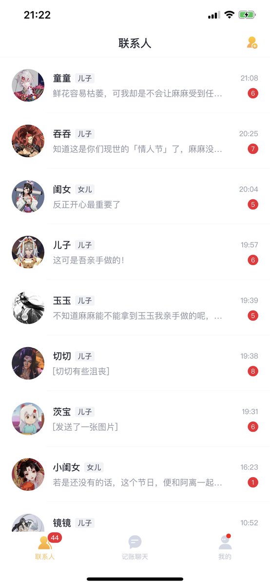 oiuy666's tweet photo. #陰陽師本格幻想RPG 中国鯖
「叨叨记账」
うちの子供達皆んなからのバレンタインプレゼント🎁❣️いっぱい貰った、
ありがとうね😊🥰、皆んなかわいい子だよー💕 https://t.co/AGujehL3Pb