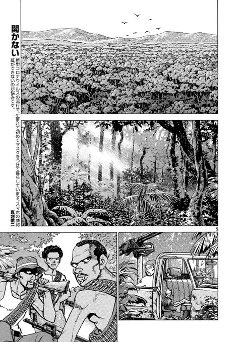 サガラ Sの同素体 モーニング公式サイト 講談社の青年漫画誌