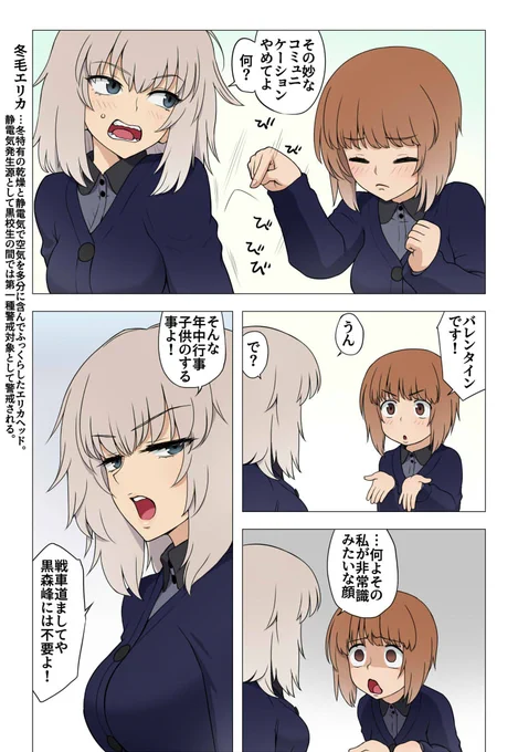 別ルートのエリみほ 