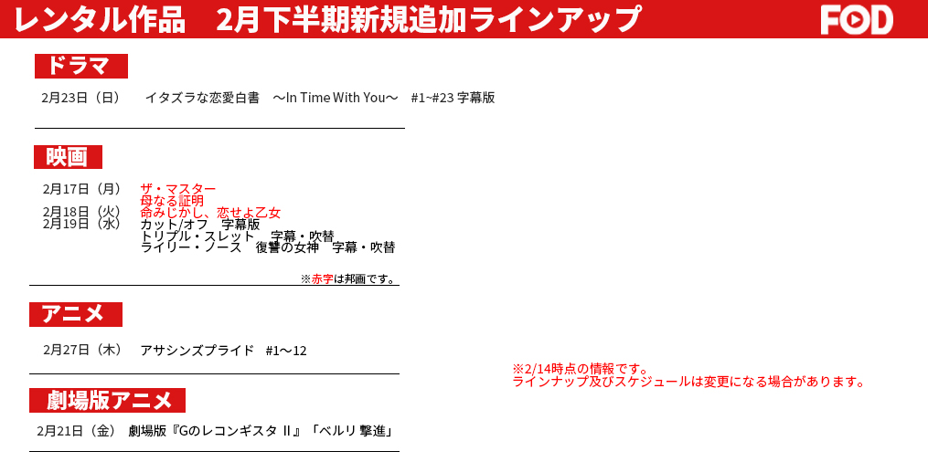 イタズラな恋愛白書