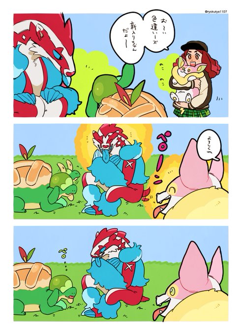 ポケ 