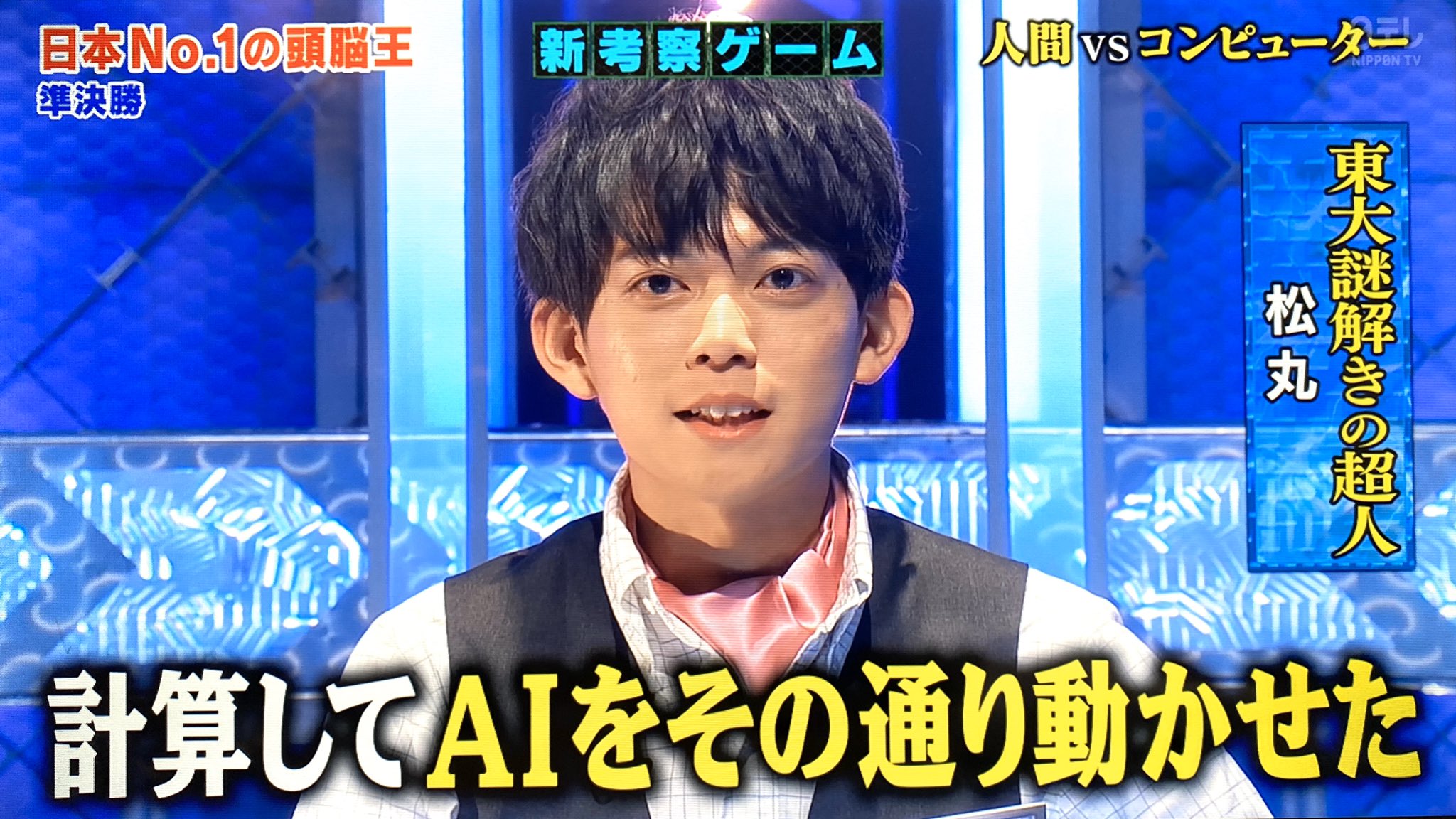 松丸 亮吾 على تويتر いっちょまえなこと言うとる 頭脳王 松丸 亮吾 على تويتر いっちょまえなこと言うとる 頭脳王