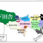 神奈川県民にはこう見える？神奈川県民から見た東京都!