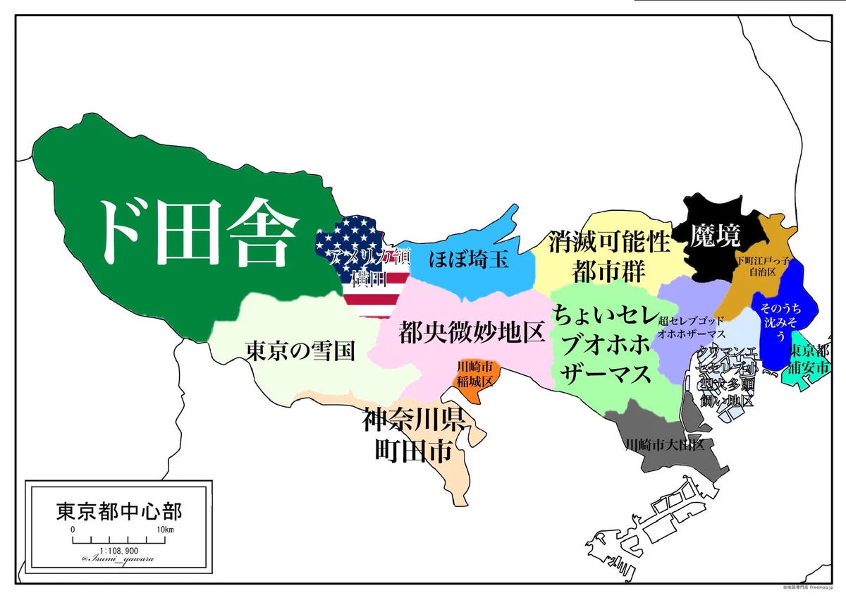 神奈川県民にはこう見える？神奈川県民から見た東京都www