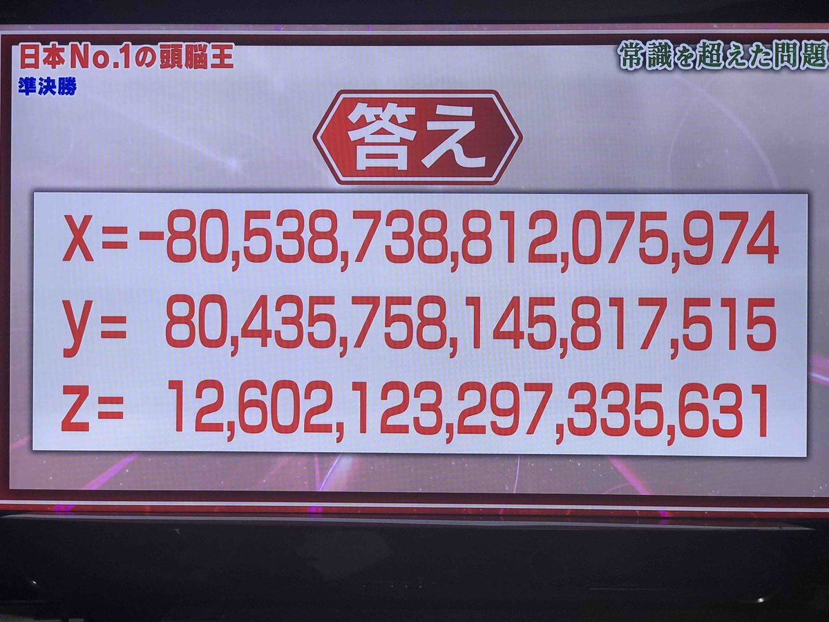 頭脳王2020 Hashtag On Twitter