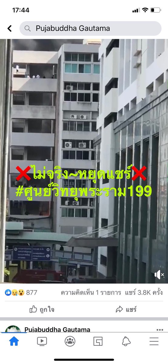 praram199's tweet photo. ❌เลิกเชื่อ เลิกแชร์❌
ตามที่มีการแชร์ข้อมูลเหตุเพลิงไหม้โรงพยาบาลพระมงกุฏฯ
ข้อเท็จจริงเป็นเหตุเพลิงใหม้ภายในชุมชนมะกอกกลางสวน ซึ่งอยู่ด้านหลังของโรงพยาบาลตั้งแต่วันที่ 6 กุมภาพันธ์ 2563 ที่ผ่านมา จึงขอให้หยุดแชร์ข่าวข้อมูลดังกล่าว 
#ศูนย์วิทยุพระราม199 https://t.co/JQ3G2GHlVl