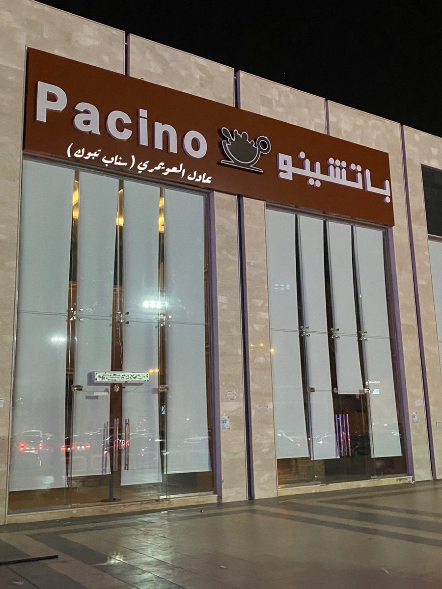 مجمع تجاري مجمع الغروي تبوك Sodusvillage Org