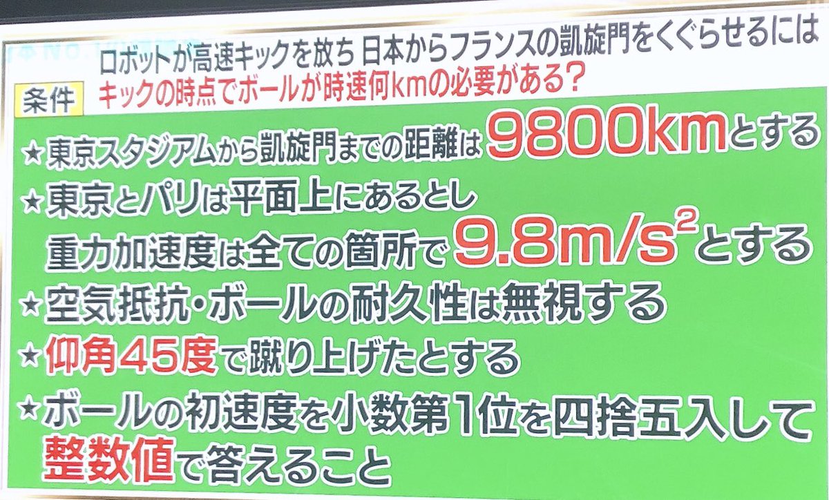 王 問題 頭脳 頭脳王 算数数学に挑戦！2018