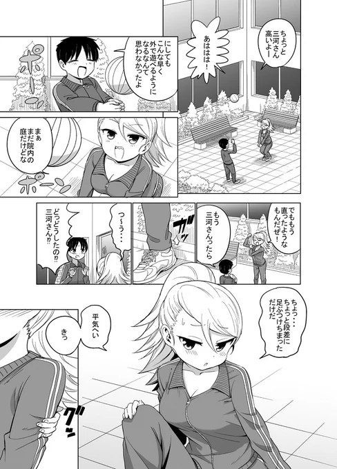 病弱ヤンキー⑥ 