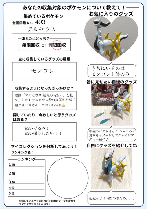 ポケモンコレクター図鑑のtwitterイラスト検索結果 ポケモンコレクター図鑑のtwitterイラスト検索結果