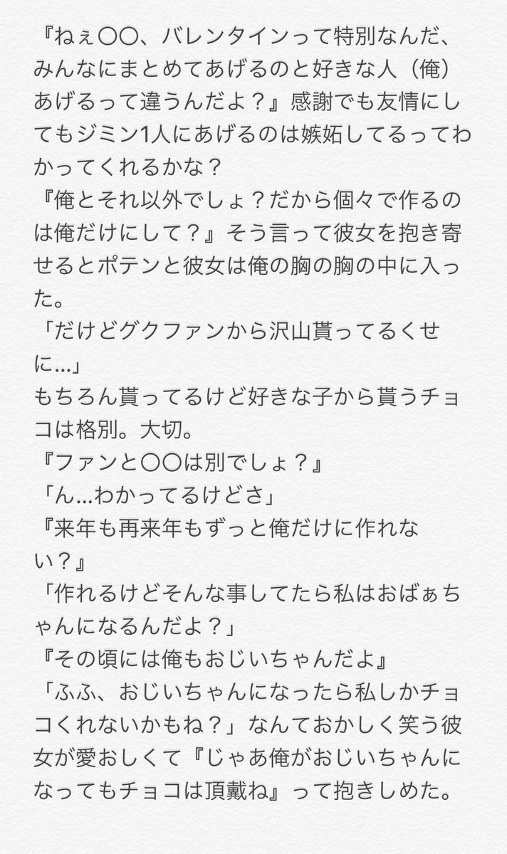 もしもシリーズbtsとグクのお話 防弾で妄想 Togetter もしもシリーズbtsとグクのお話 防弾で妄想 Togetter