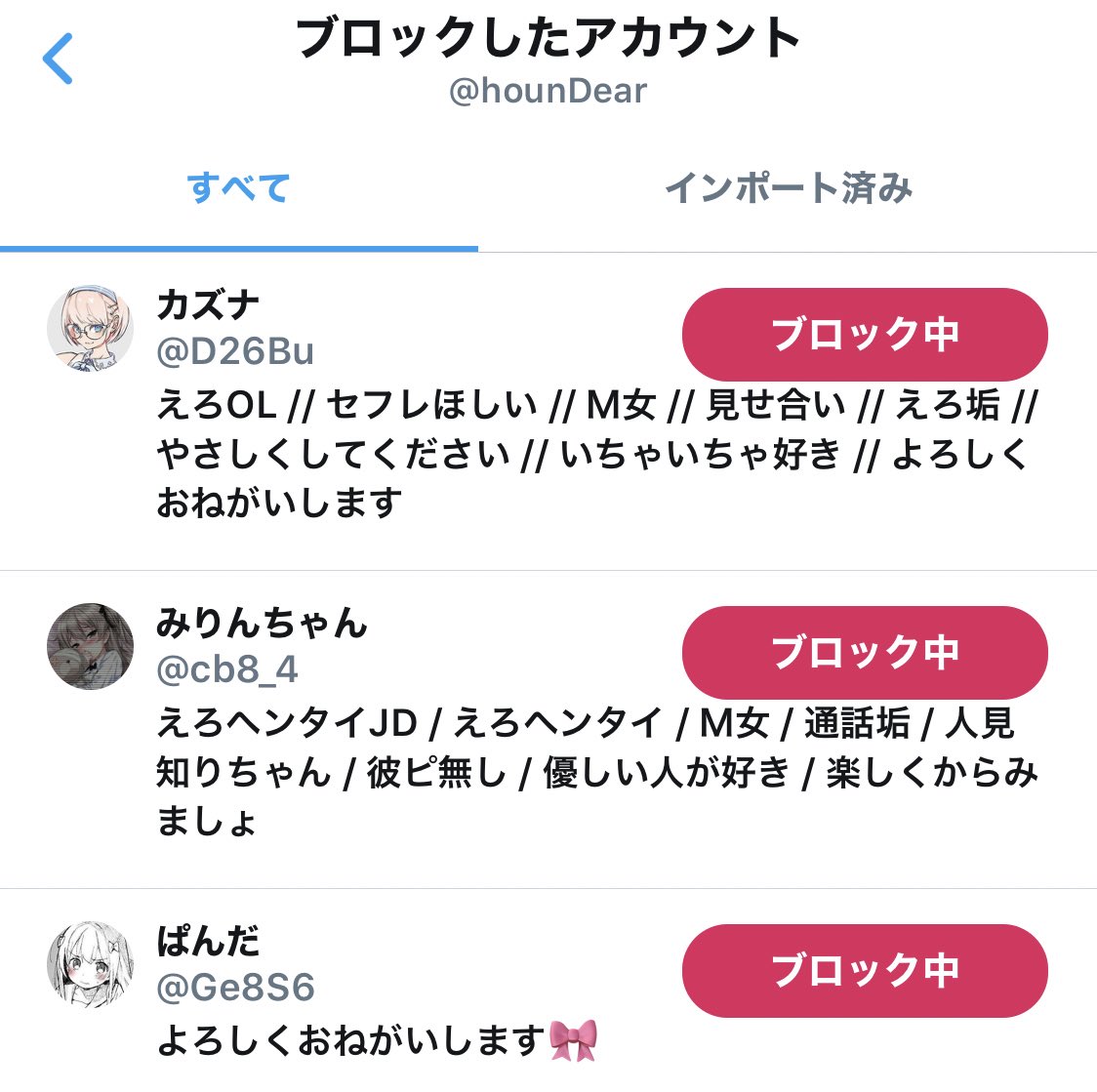 猟犬 ｔｗ５珈琲 ｔｗ６ヴィゼア Ar Twitter 鍵垢フォロー 通知が来ない 居座る なんて真似もするのか 悪質だな 鍵垢にせず 観察する分には役に立つか