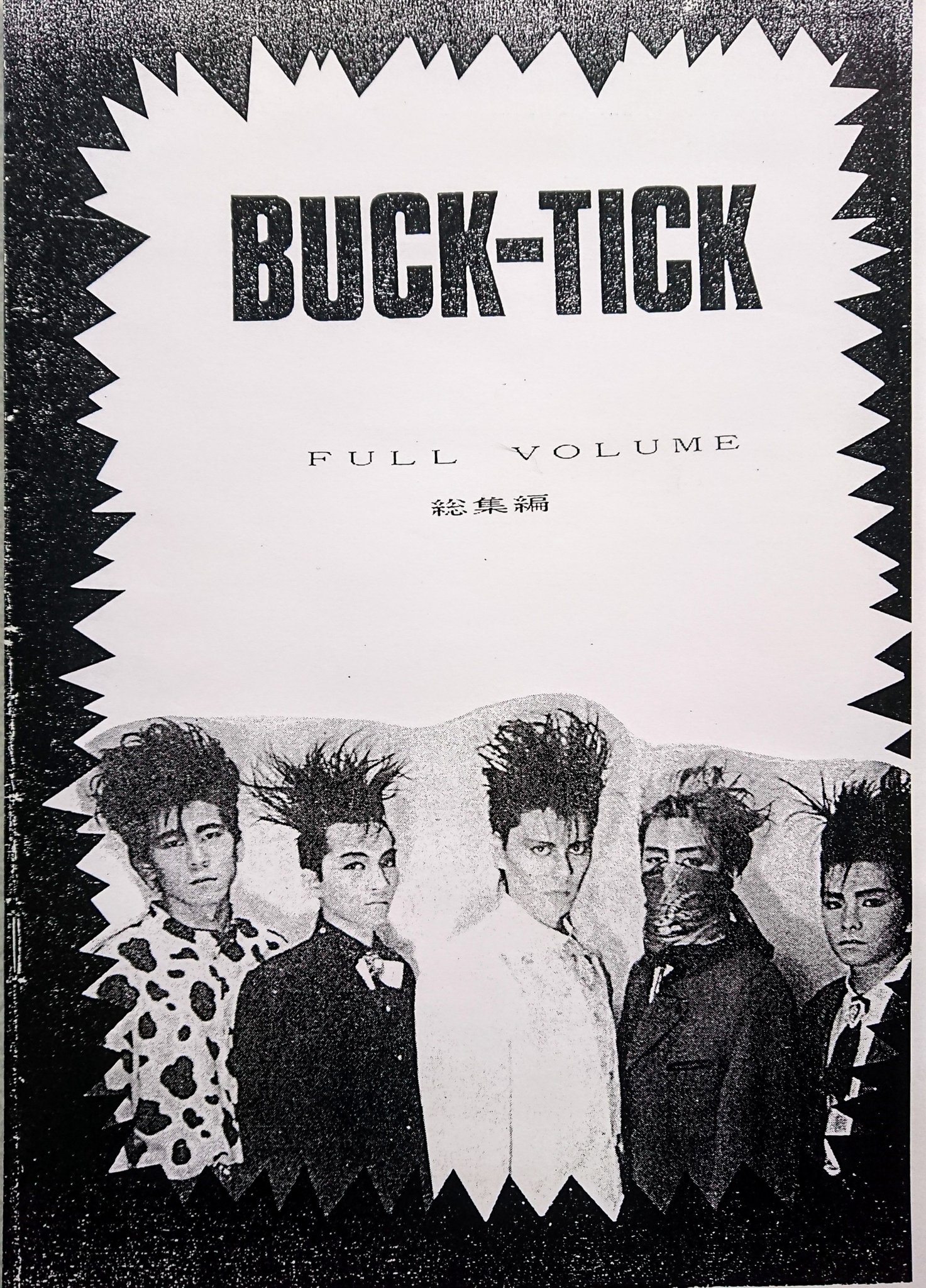 BUCK-TICK FULL VOLUME 総集編 ステッカー付 バクチク