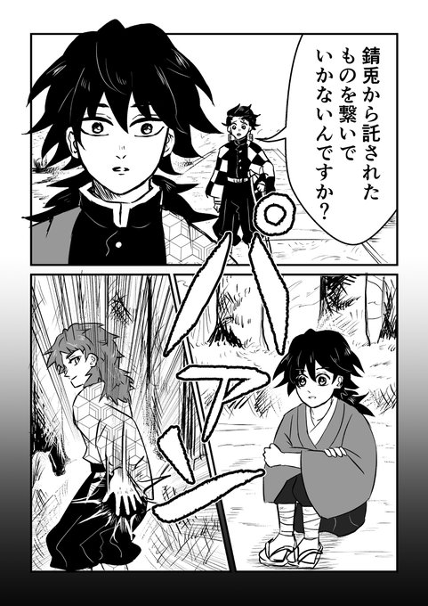 錆兎のtwitter漫画作品