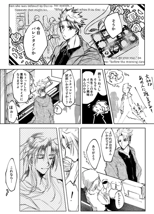 ケイアキ ハピバレの巻(現パロ) 