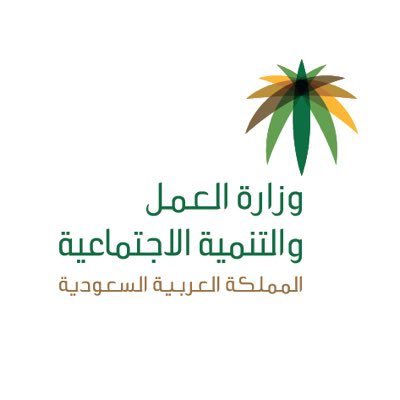 رسمياً .. إيقاف مخصص حافز إذا بلغ سن المستفيد 35 سنة.

.

#حافز #وزارة_العمل  

.